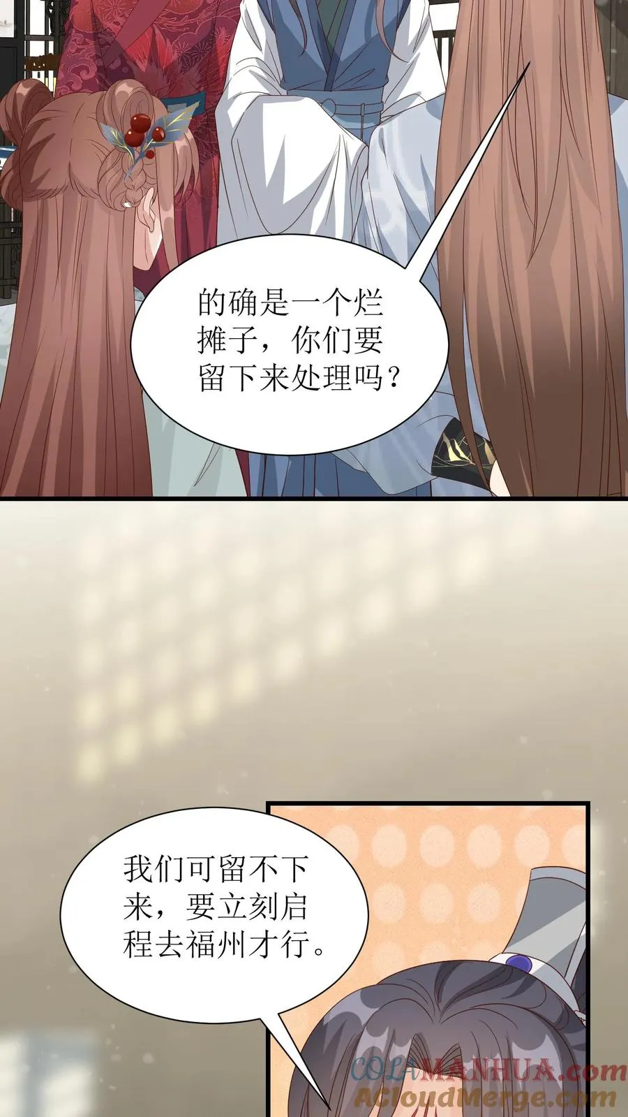 女配重生，这破剧情她不伺候了漫画,第159话 血玉再现1图