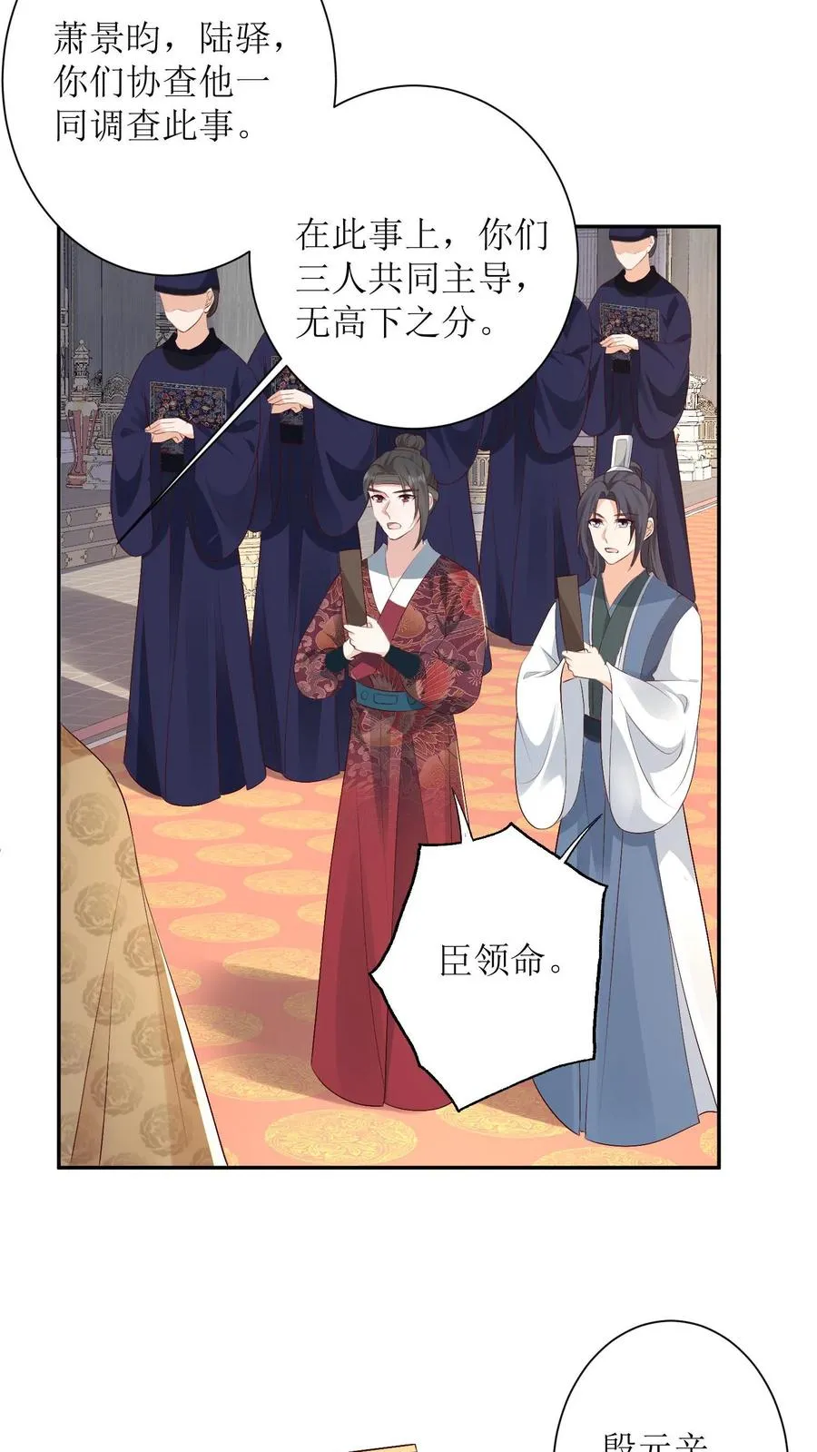 女配重生，这破剧情她不伺候了漫画,第142话 皇上发怒2图