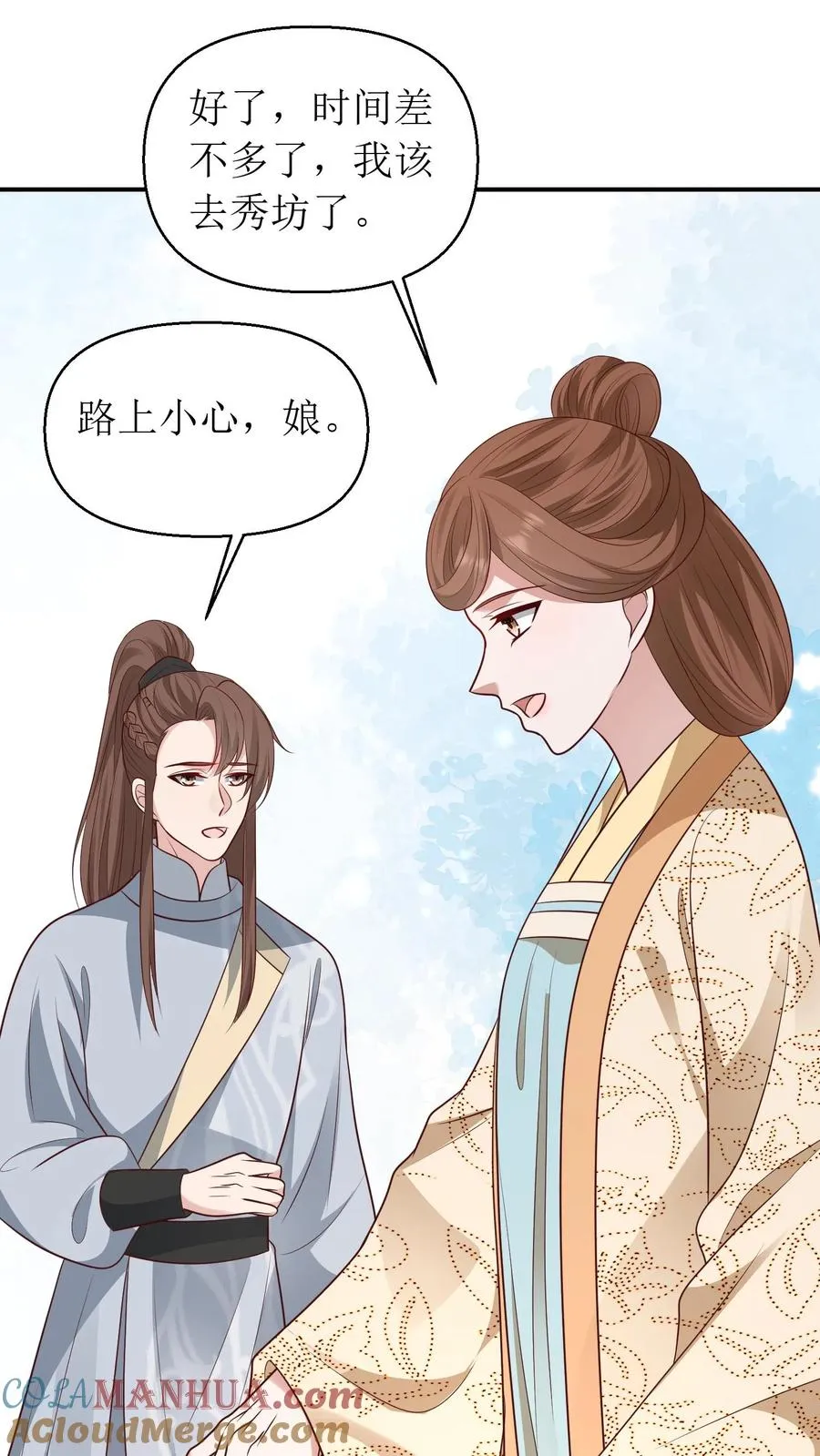 女配重生，这破剧情她不伺候了漫画,第196话 秦思霜与杨凌寒1图