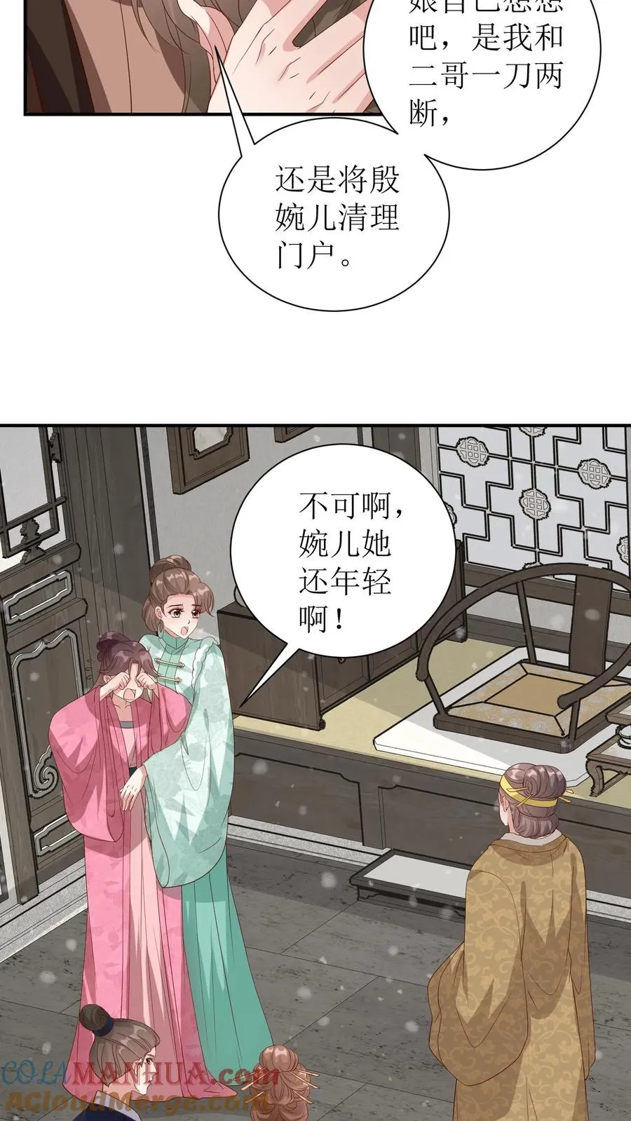 女配重生，这破剧情她不伺候了漫画,第98话 梦境完整了！1图