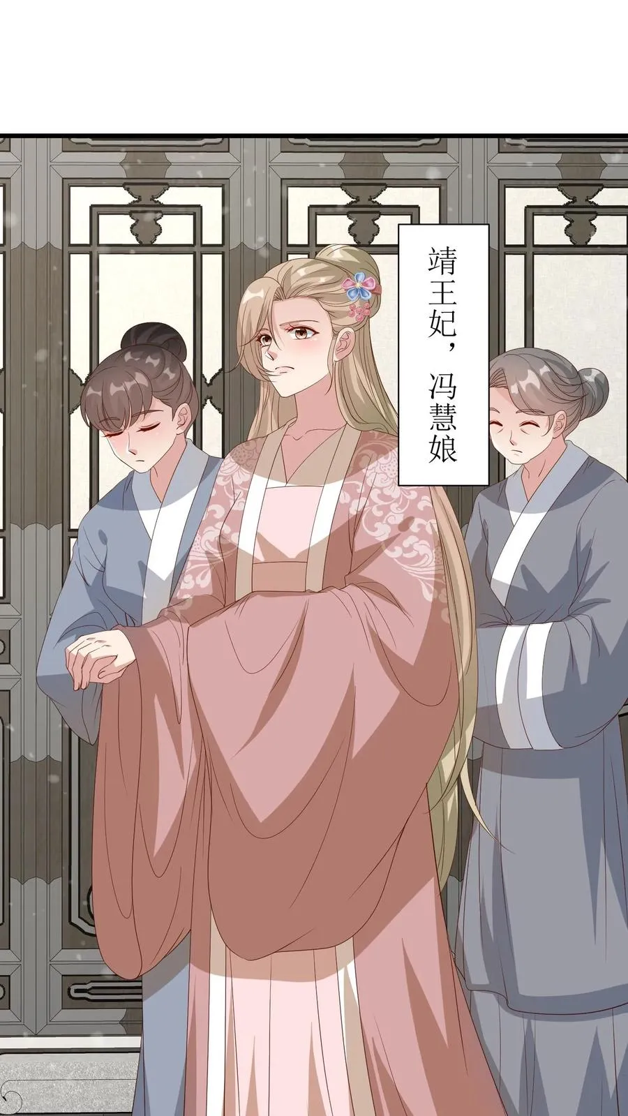 女配重生，这破剧情她不伺候了漫画,第180话 冯慧娘来访2图