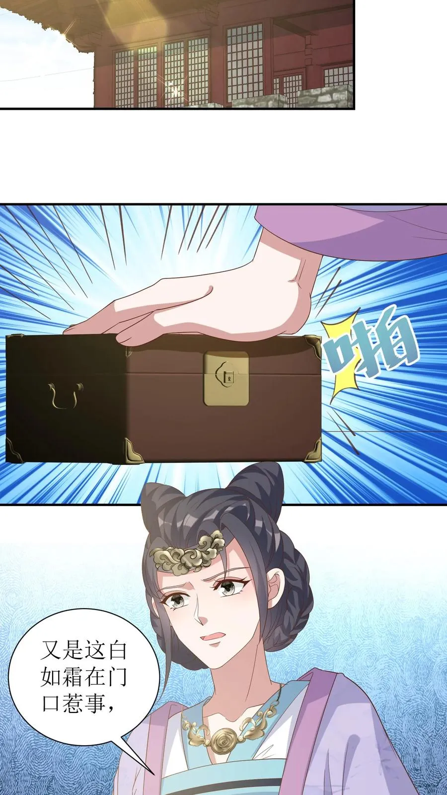 女配重生，这破剧情她不伺候了漫画,第48话 恋爱使人降智2图