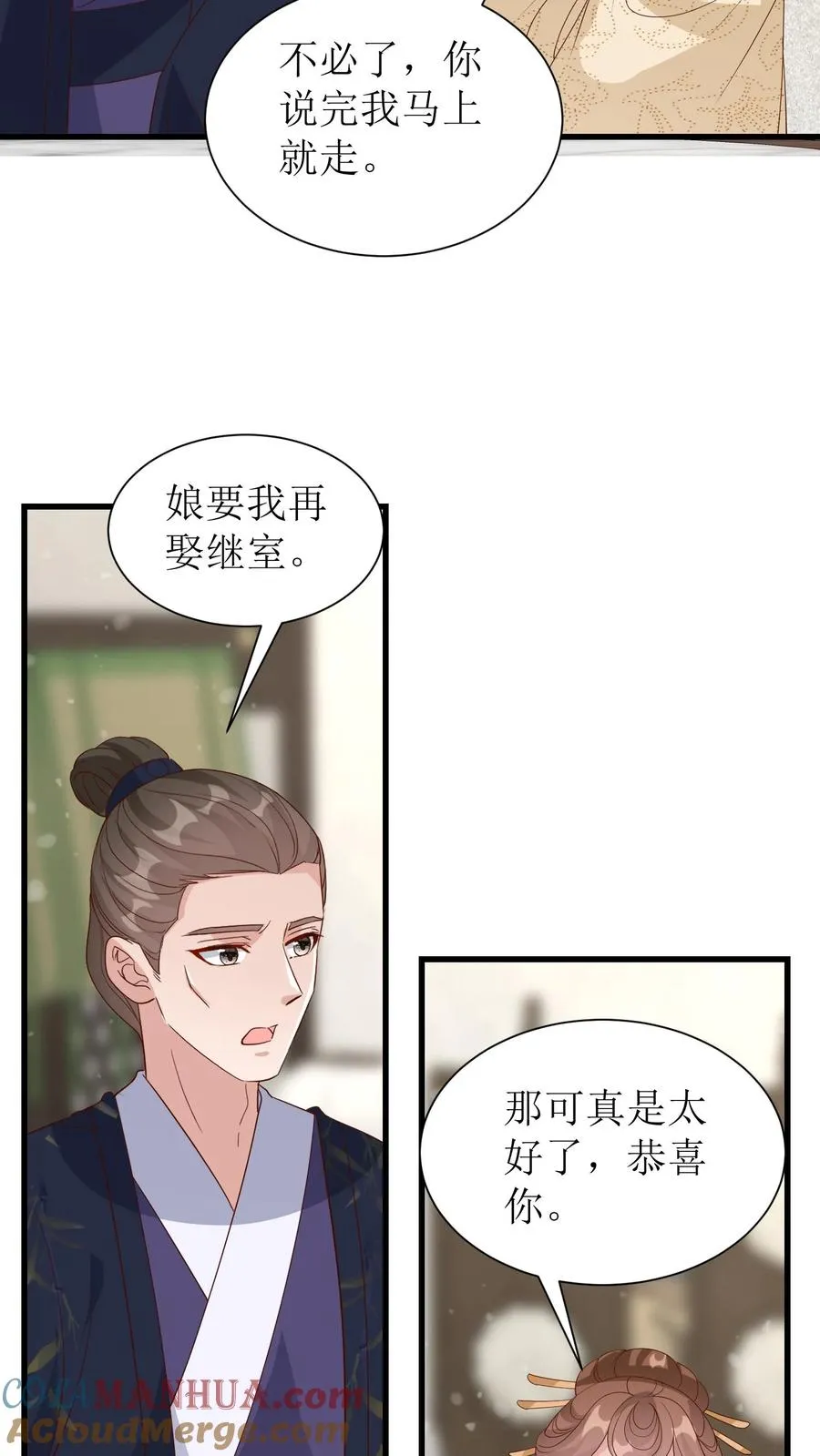 女配重生，这破剧情她不伺候了漫画,第197话 真是个呆子1图