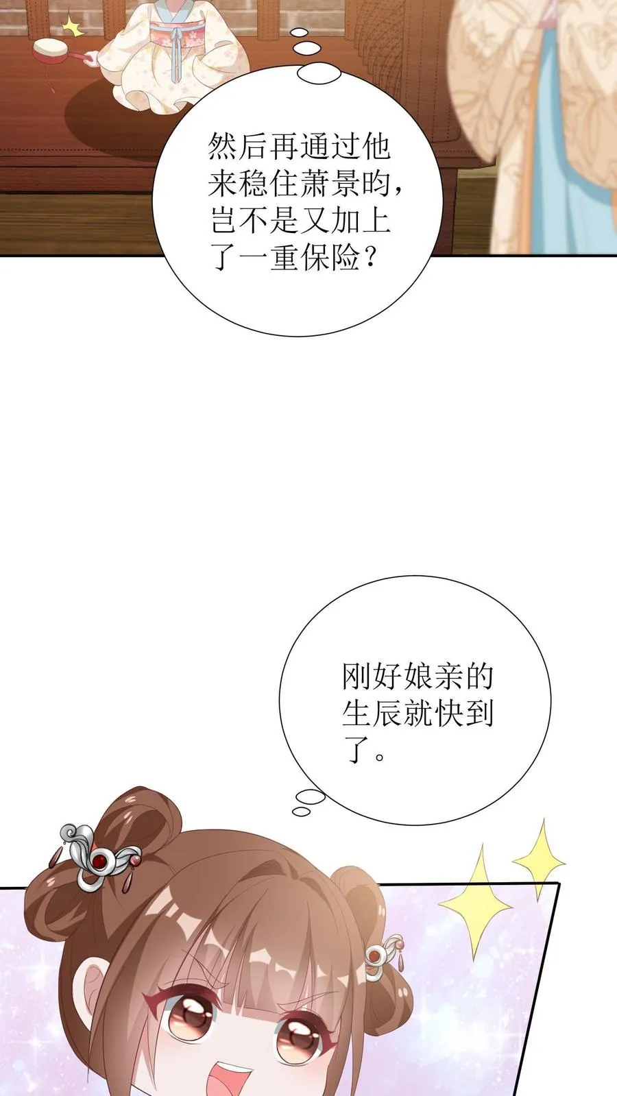 女配重生，这破剧情她不伺候了漫画,第7话 哥哥，抱抱2图