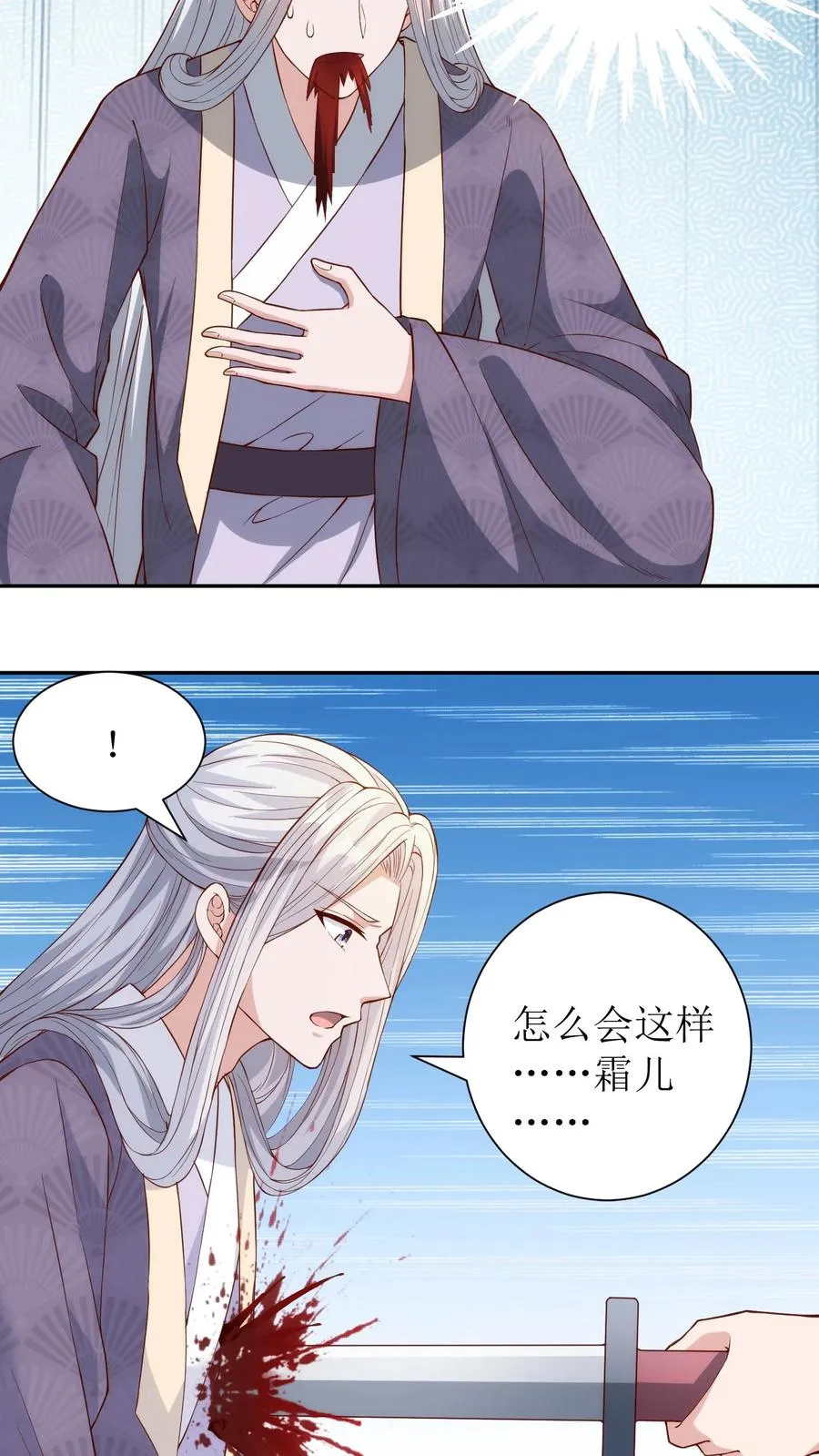 女配重生，这破剧情她不伺候了漫画,第192话 宁王身世2图