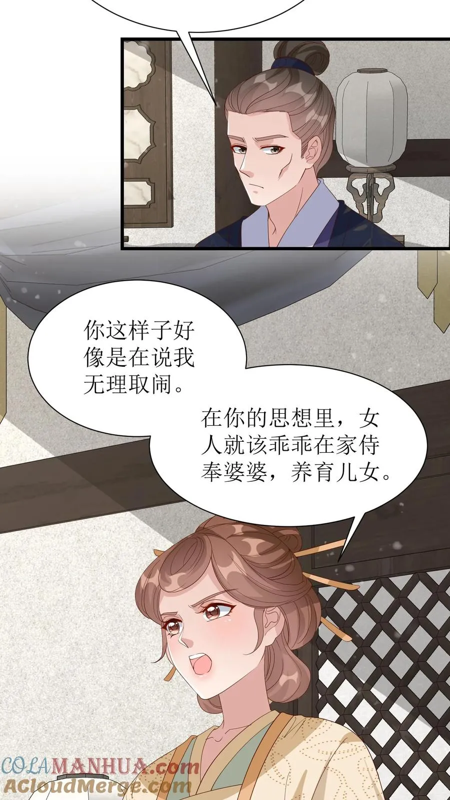 女配重生，这破剧情她不伺候了漫画,第197话 真是个呆子1图