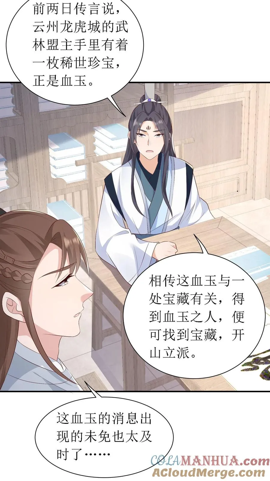 女配重生，这破剧情她不伺候了漫画,第160话 再遇故人1图