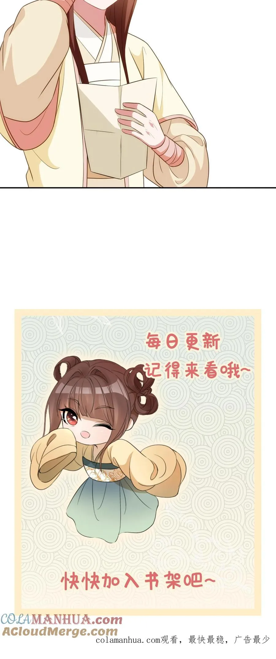 女配重生，这破剧情她不伺候了漫画,第54话 又要记我一笔了1图