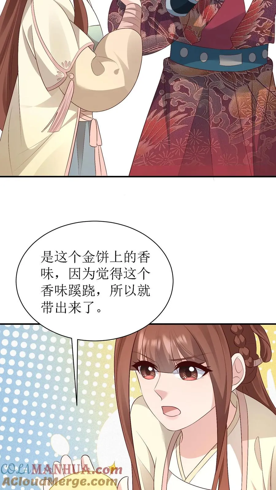 女配重生，这破剧情她不伺候了漫画,第187话 冷月身死1图