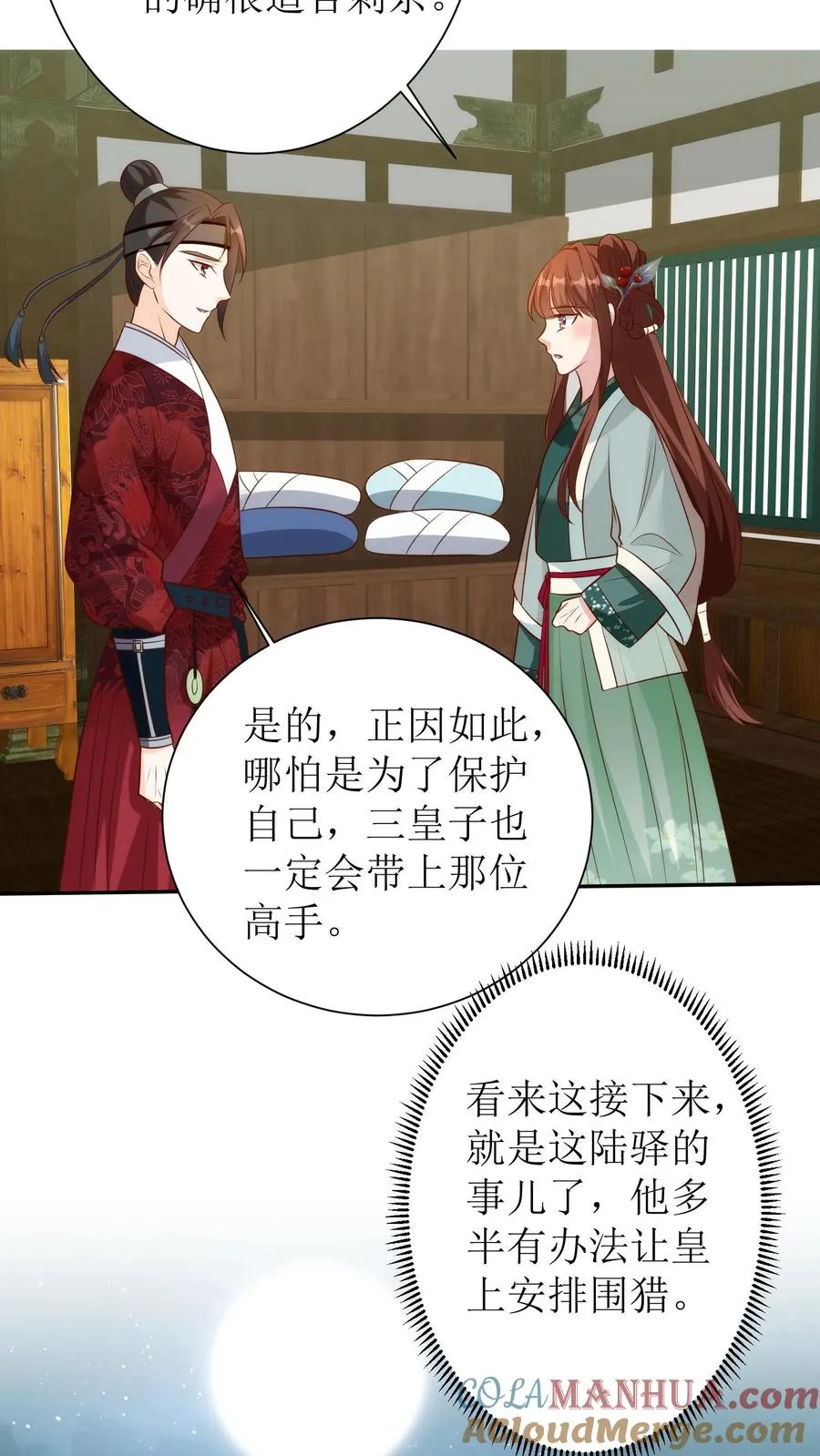 女配重生，这破剧情她不伺候了漫画,第125话 该怎么往下查？1图