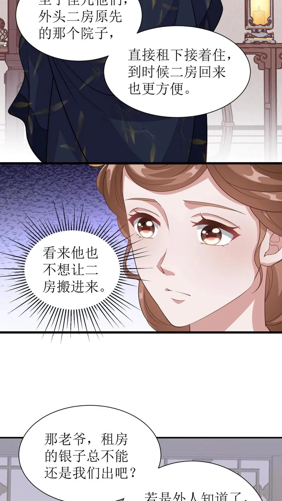 女配重生，这破剧情她不伺候了漫画,第47话 老夫人归来2图