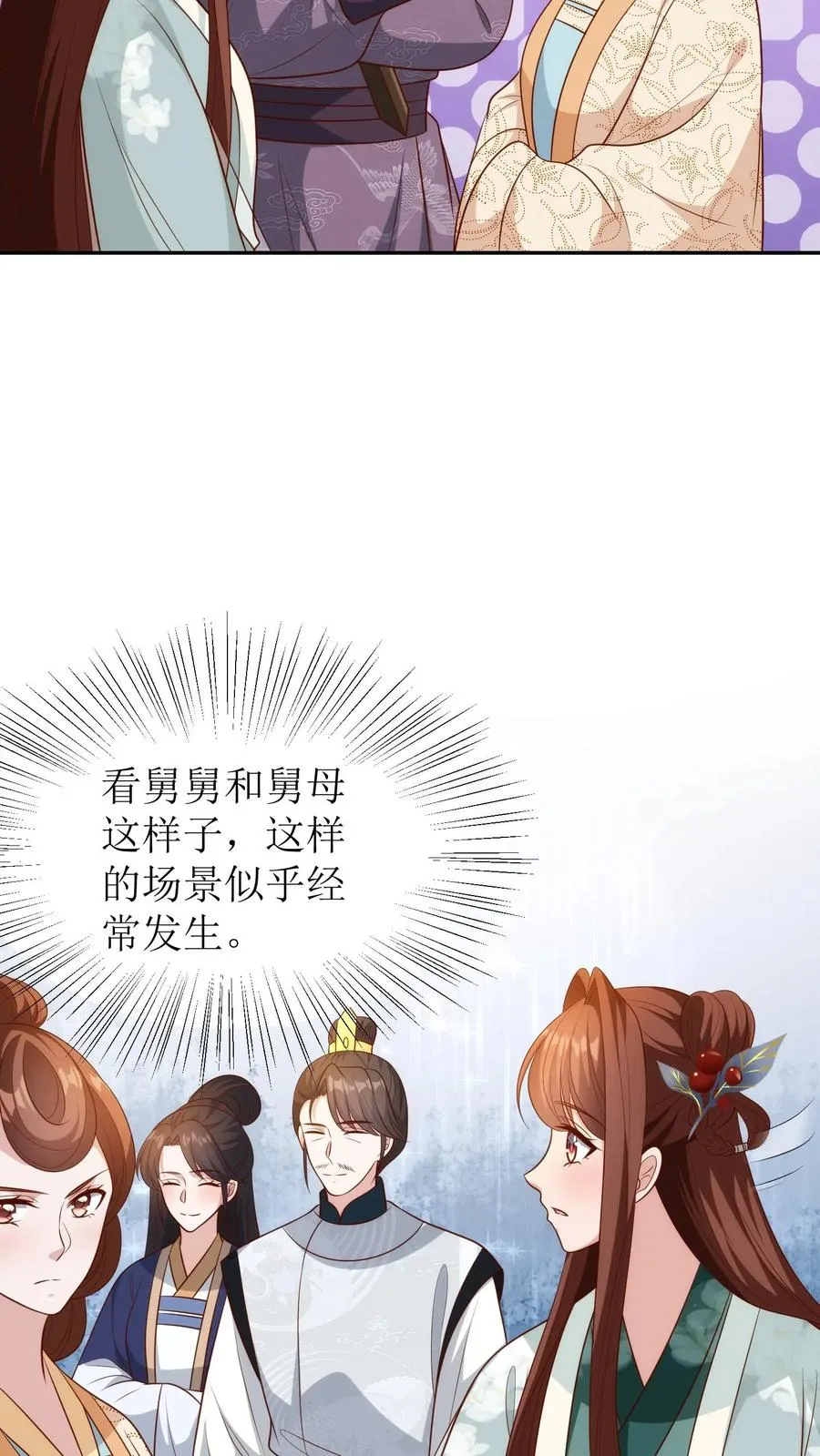 女配重生，这破剧情她不伺候了漫画,第176话 回京2图