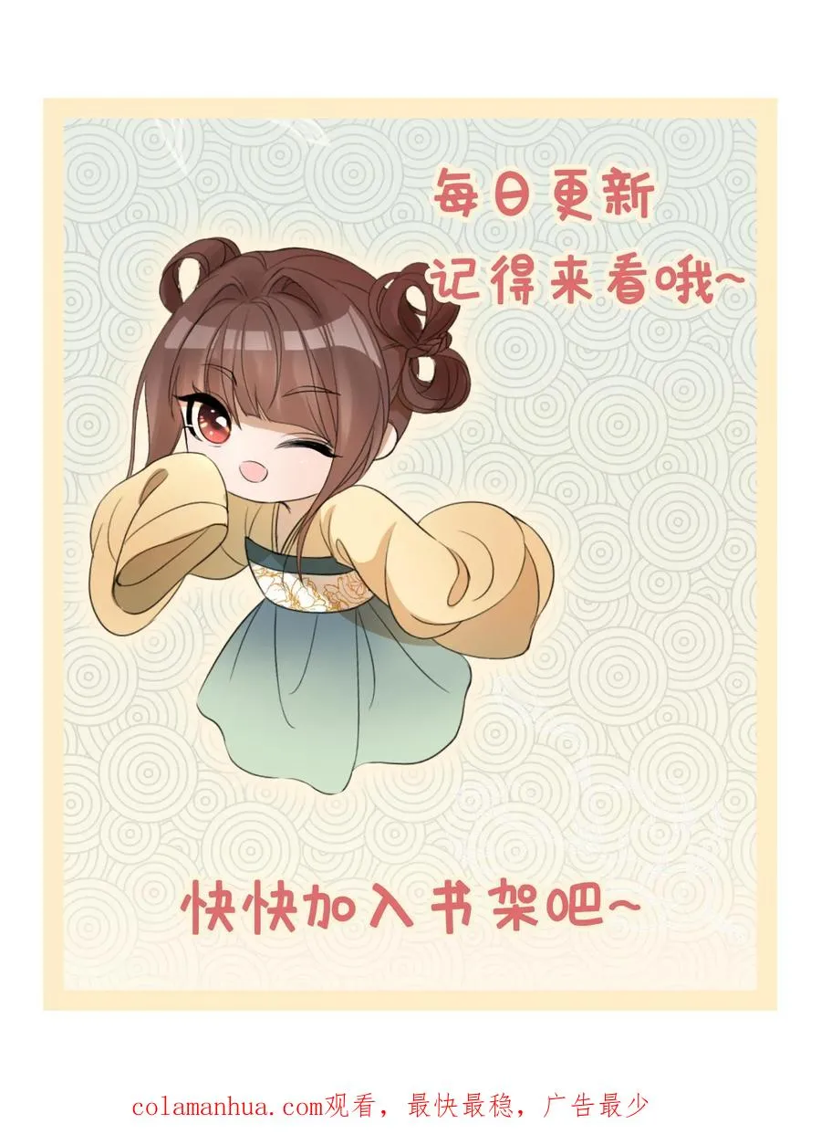 女配重生，这破剧情她不伺候了漫画,第205话 前往琅山2图