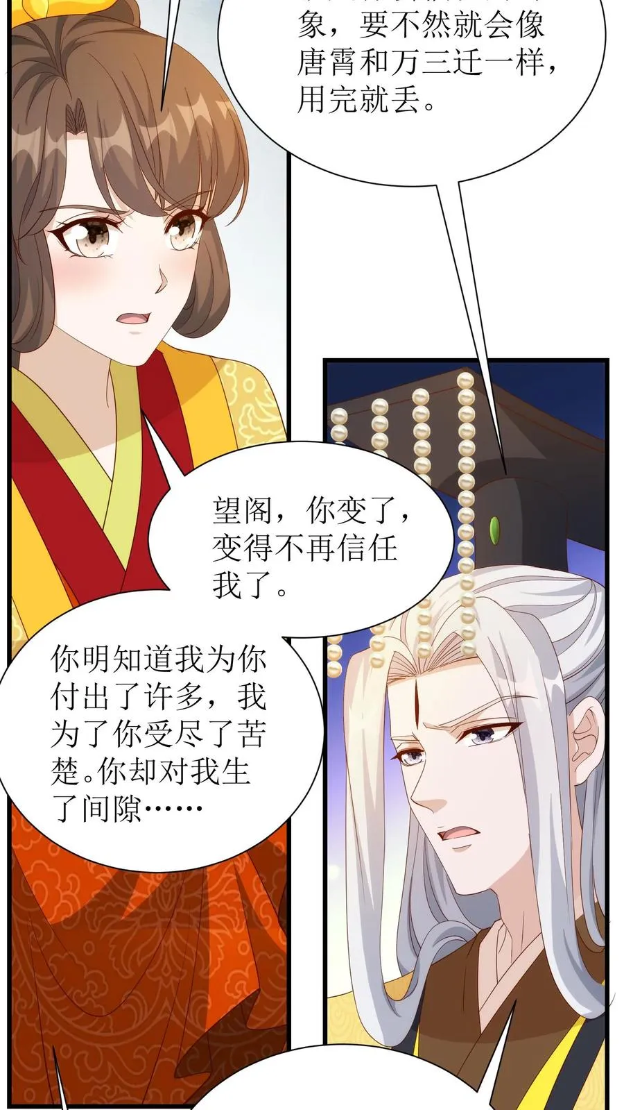 女配重生，这破剧情她不伺候了漫画,第190话 绝顶高手2图