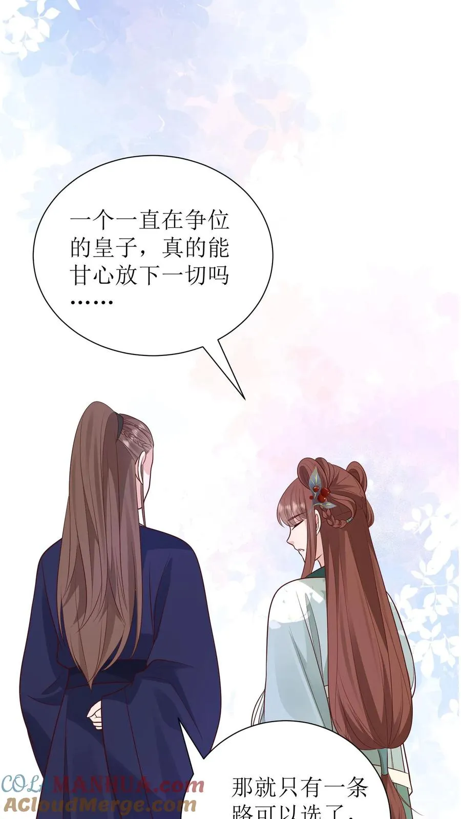 女配重生，这破剧情她不伺候了漫画,第181话 放手一搏1图