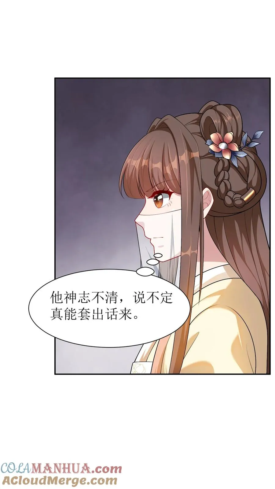 女配重生，这破剧情她不伺候了漫画,第42话 这下麻烦了1图