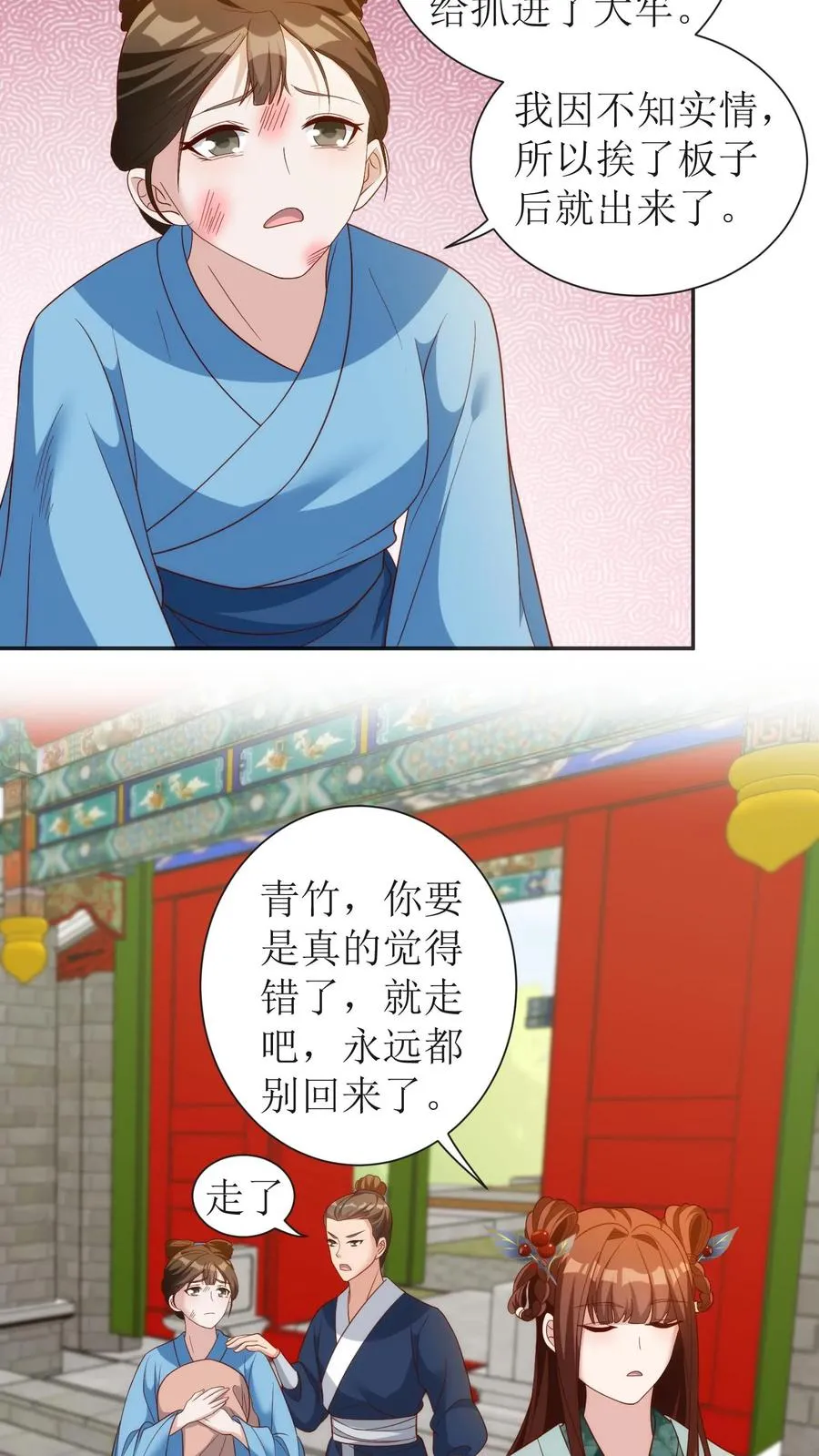 女配重生，这破剧情她不伺候了漫画,第74话 这是为我儿报仇2图