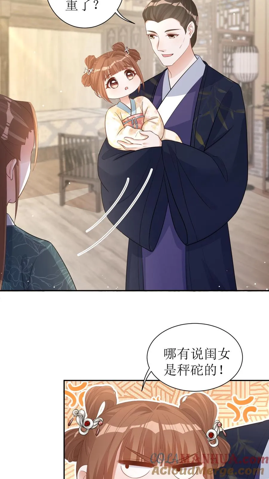 女配重生，这破剧情她不伺候了漫画,第8话 来教我画画！1图