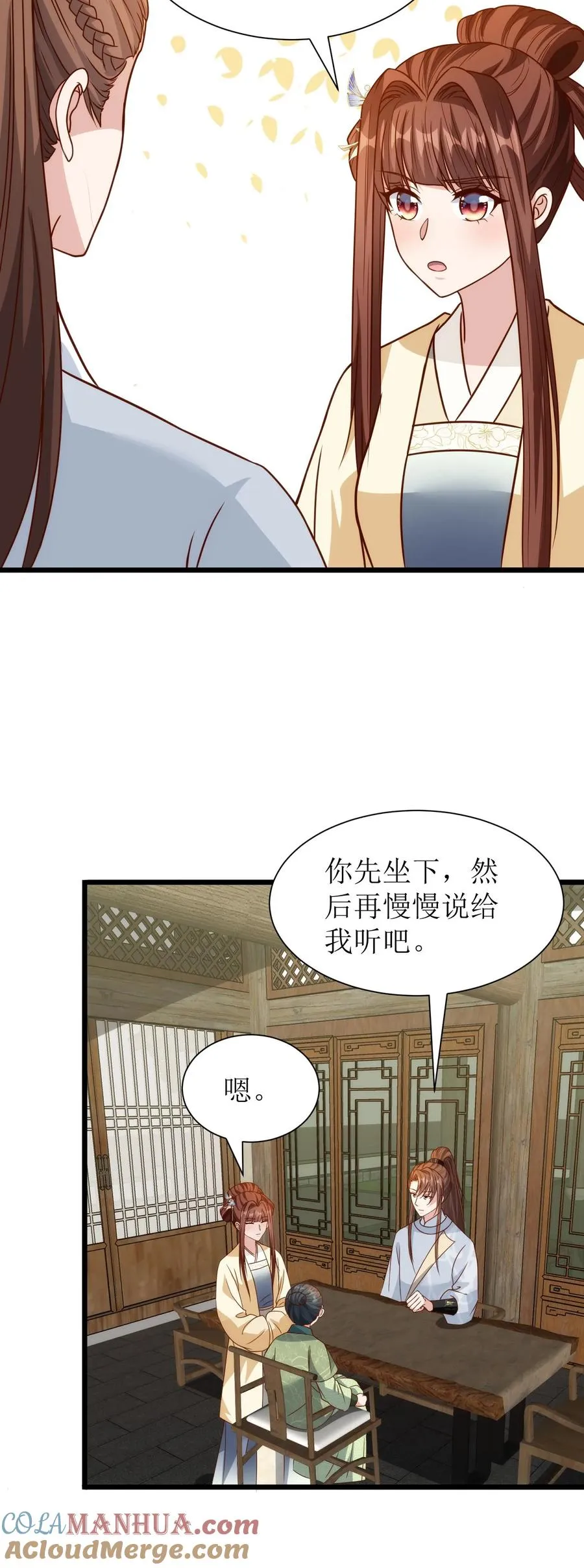 女配重生，这破剧情她不伺候了漫画,第216话 素素赶到1图
