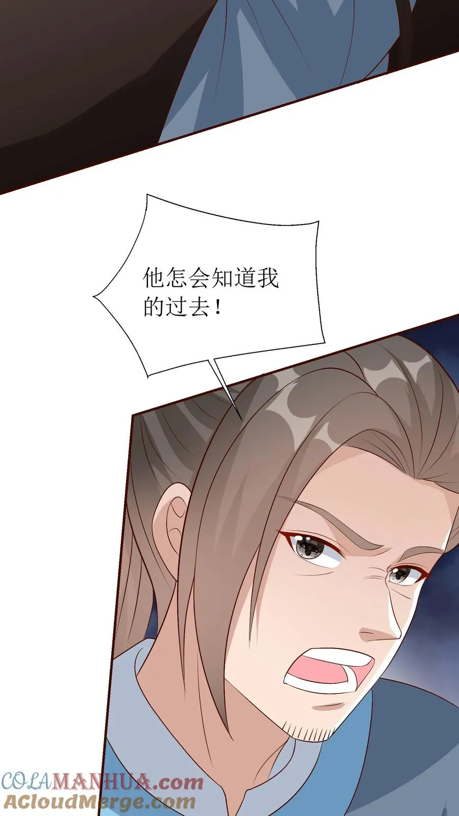 女配重生，这破剧情她不伺候了漫画,第205话 前往琅山1图