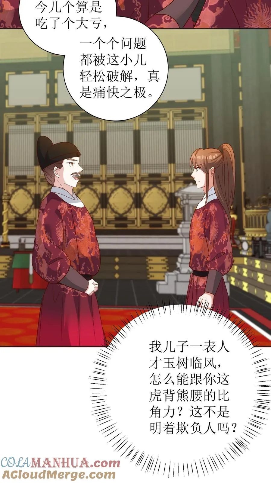 女配重生，这破剧情她不伺候了漫画,第76话 顺利过关1图