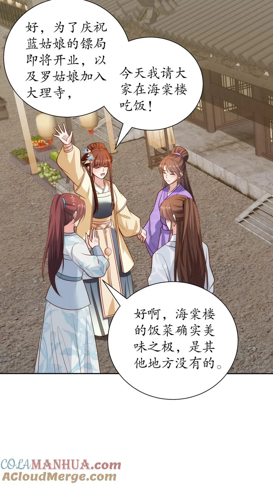 女配重生，这破剧情她不伺候了漫画,第239话 和朝廷合作1图