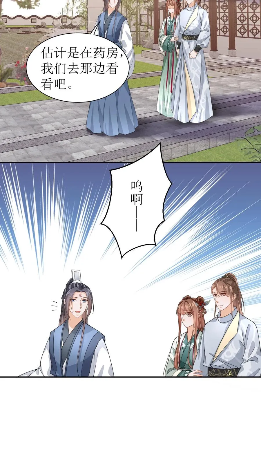 女配重生，这破剧情她不伺候了漫画,第69话 男女主要掰了？2图