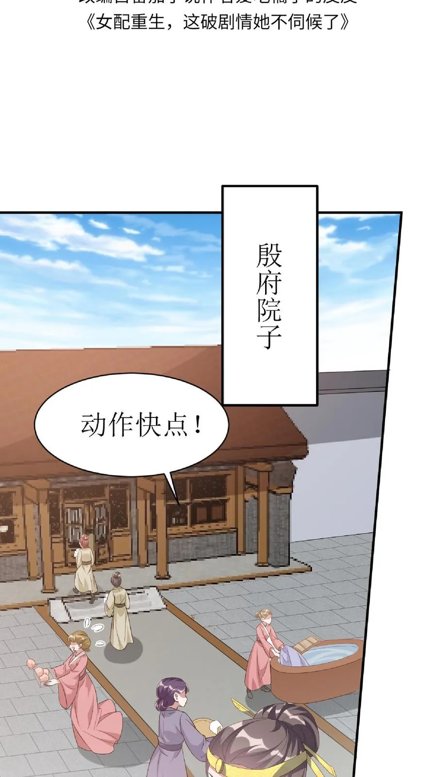 女配重生，这破剧情她不伺候了漫画,第14话 二房来了2图