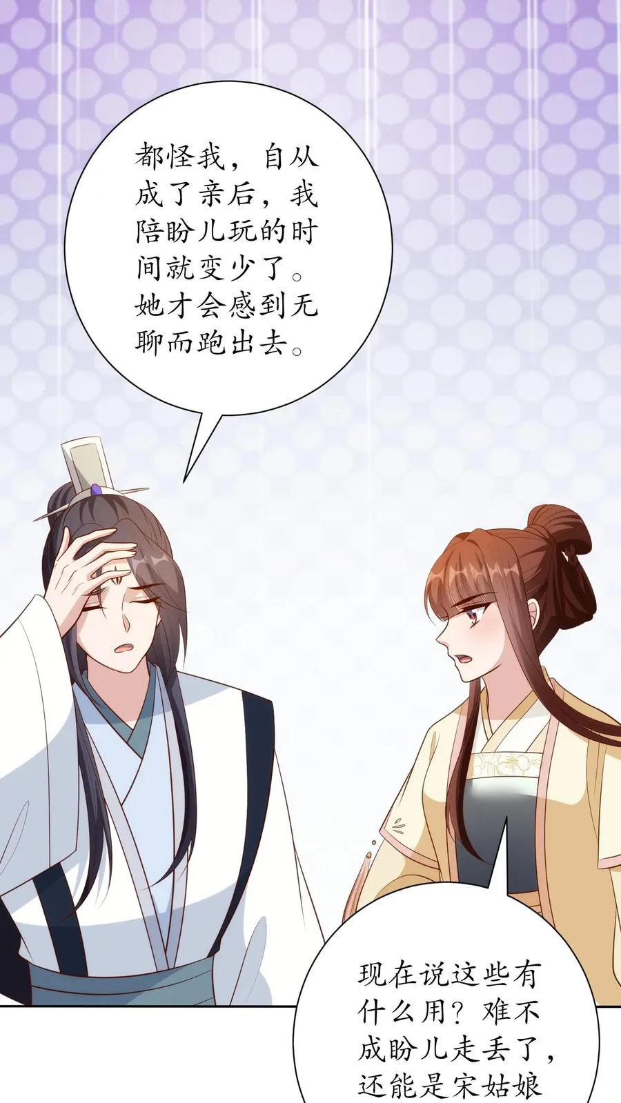 女配重生，这破剧情她不伺候了漫画,第240话 盛世到来2图