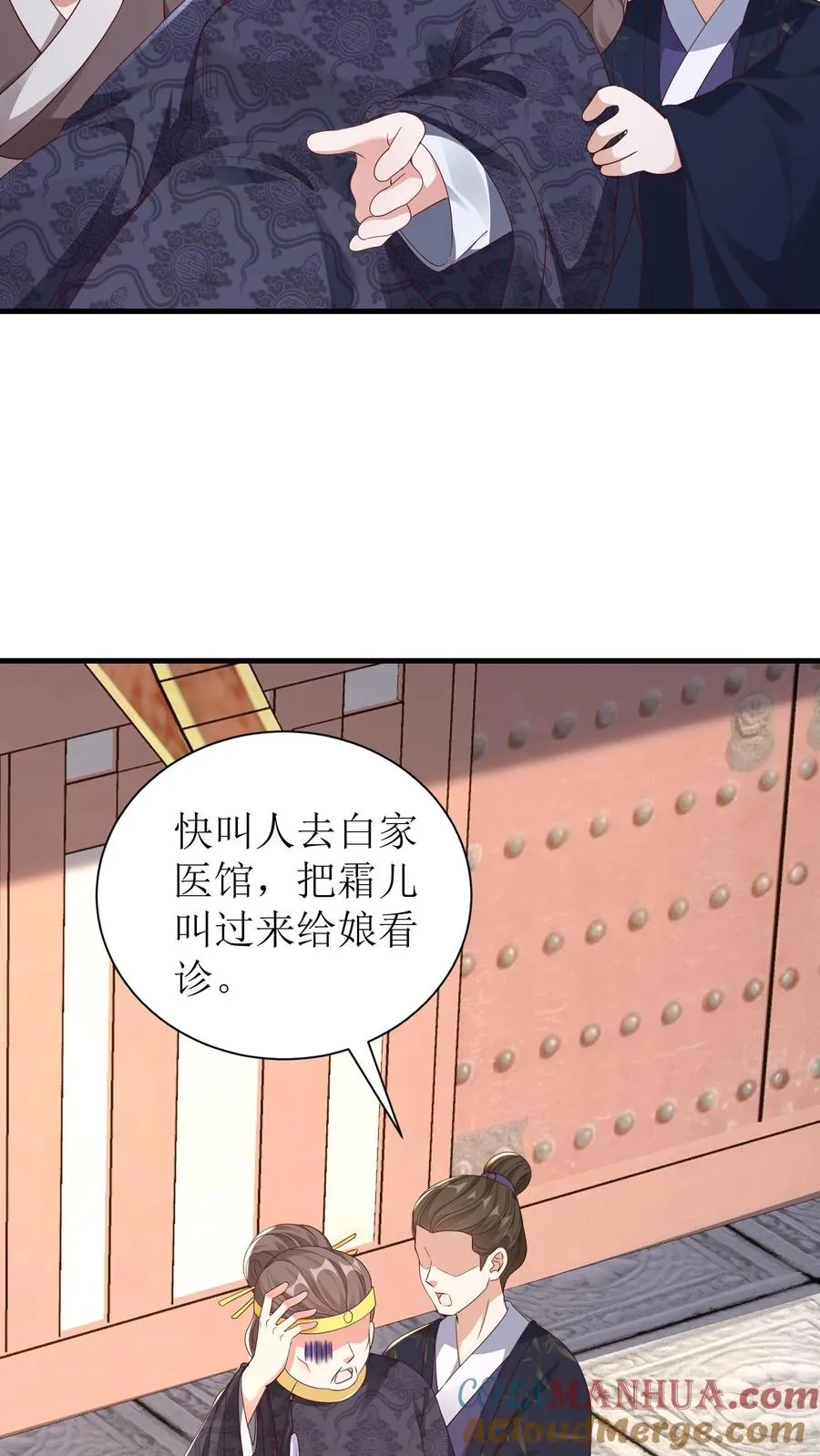 女配重生，这破剧情她不伺候了漫画,第103话 搬家1图