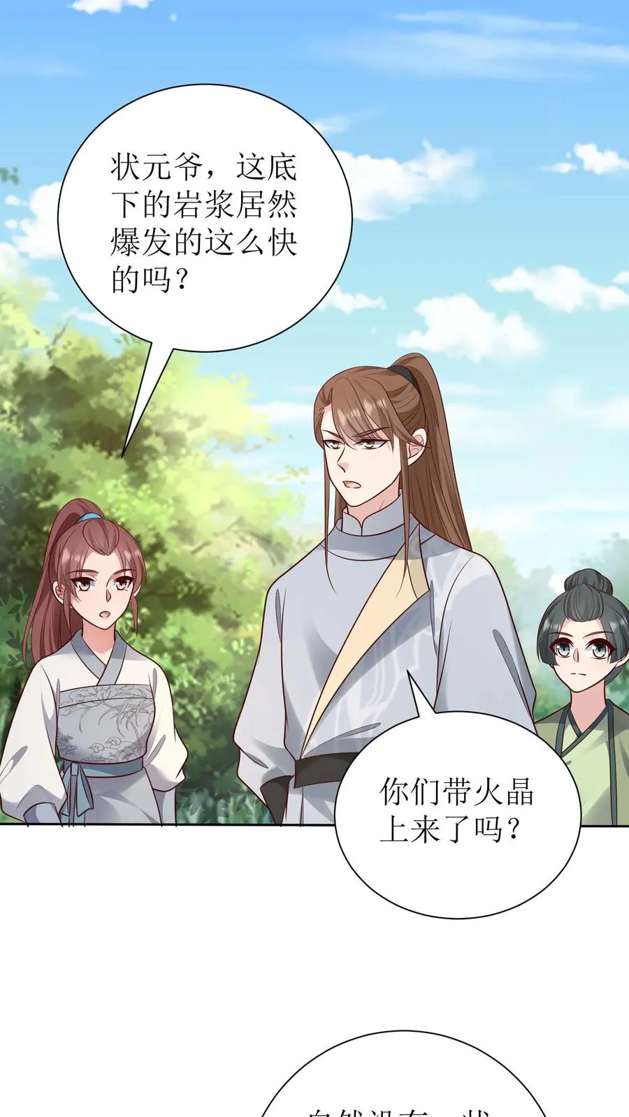 女配重生，这破剧情她不伺候了漫画,第213话 客座长老2图