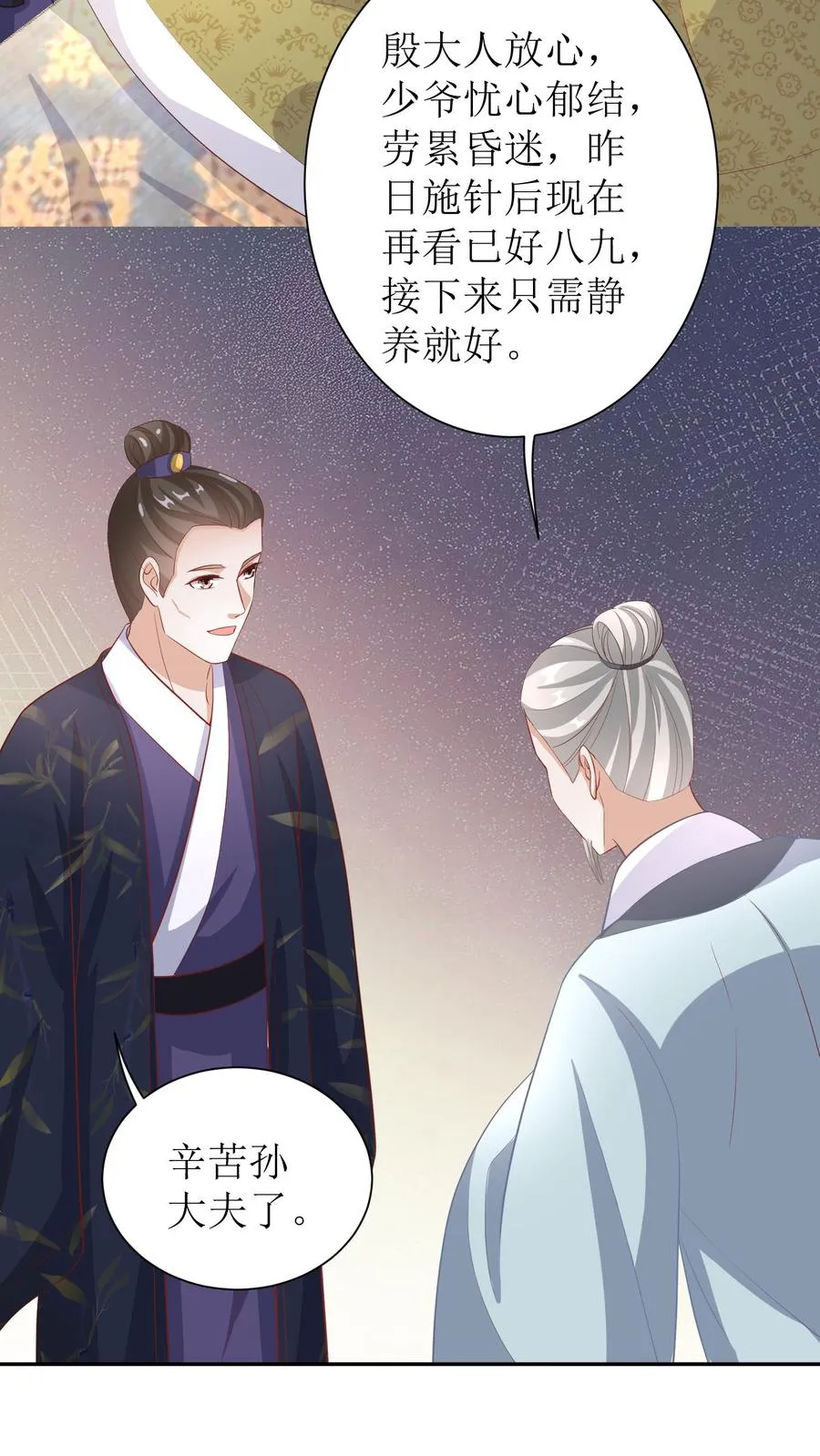 女配重生，这破剧情她不伺候了漫画,第10话 亲情修复2图