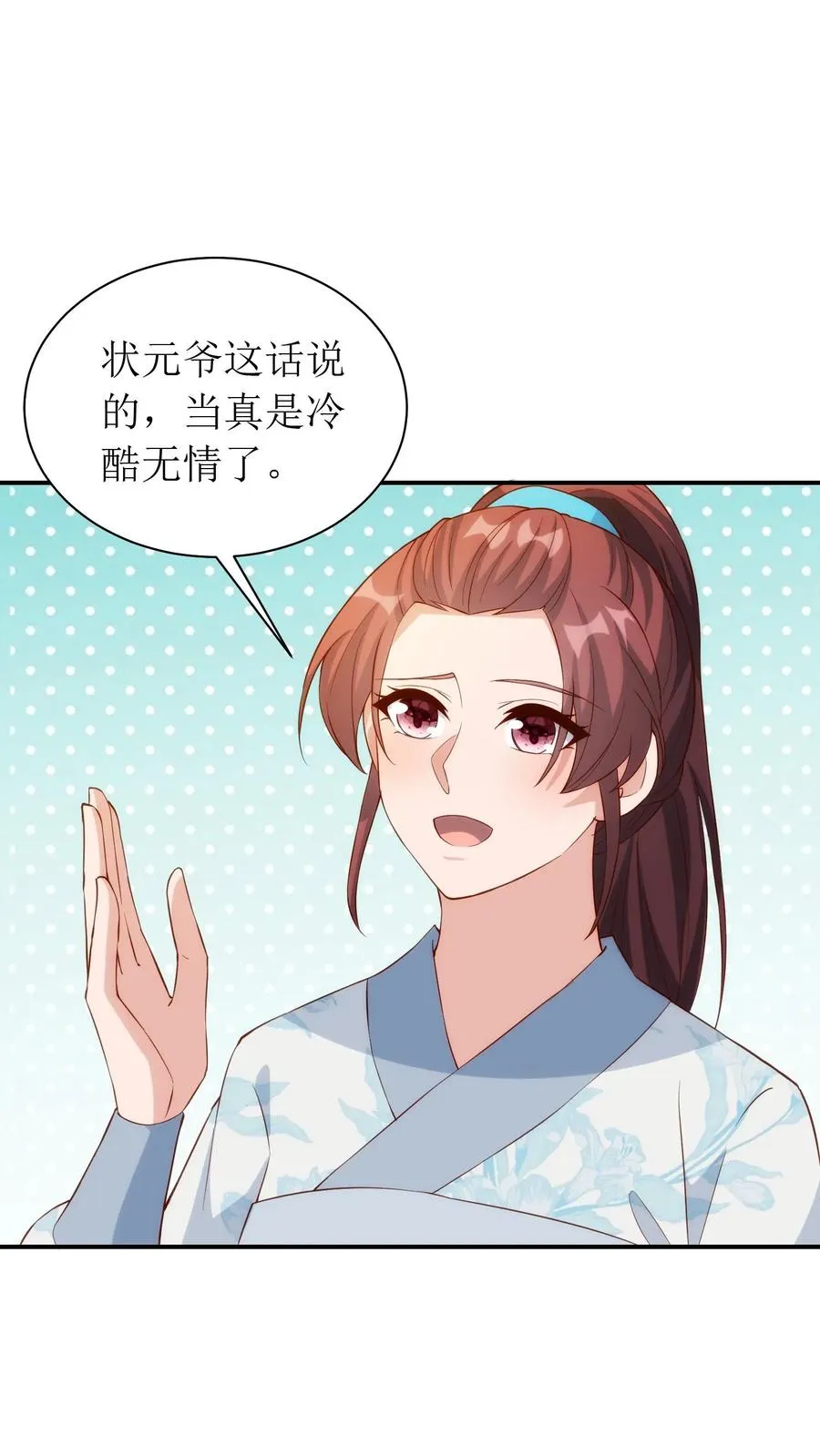 女配重生，这破剧情她不伺候了漫画,第204话 问清缘由2图