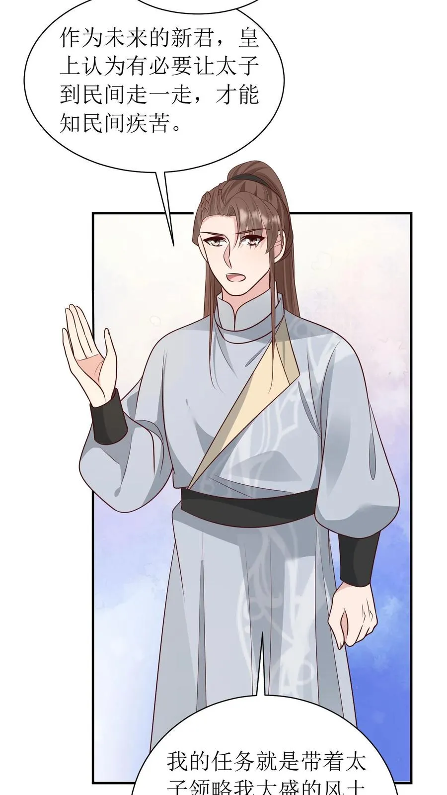 女配重生，这破剧情她不伺候了漫画,第202话 抢房间2图