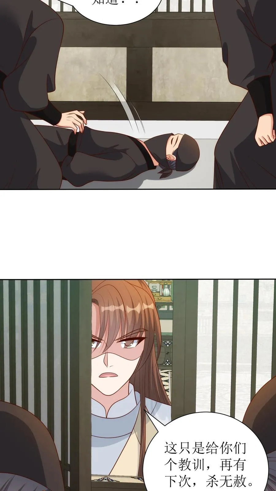 女配重生，这破剧情她不伺候了漫画,第207话 立威2图