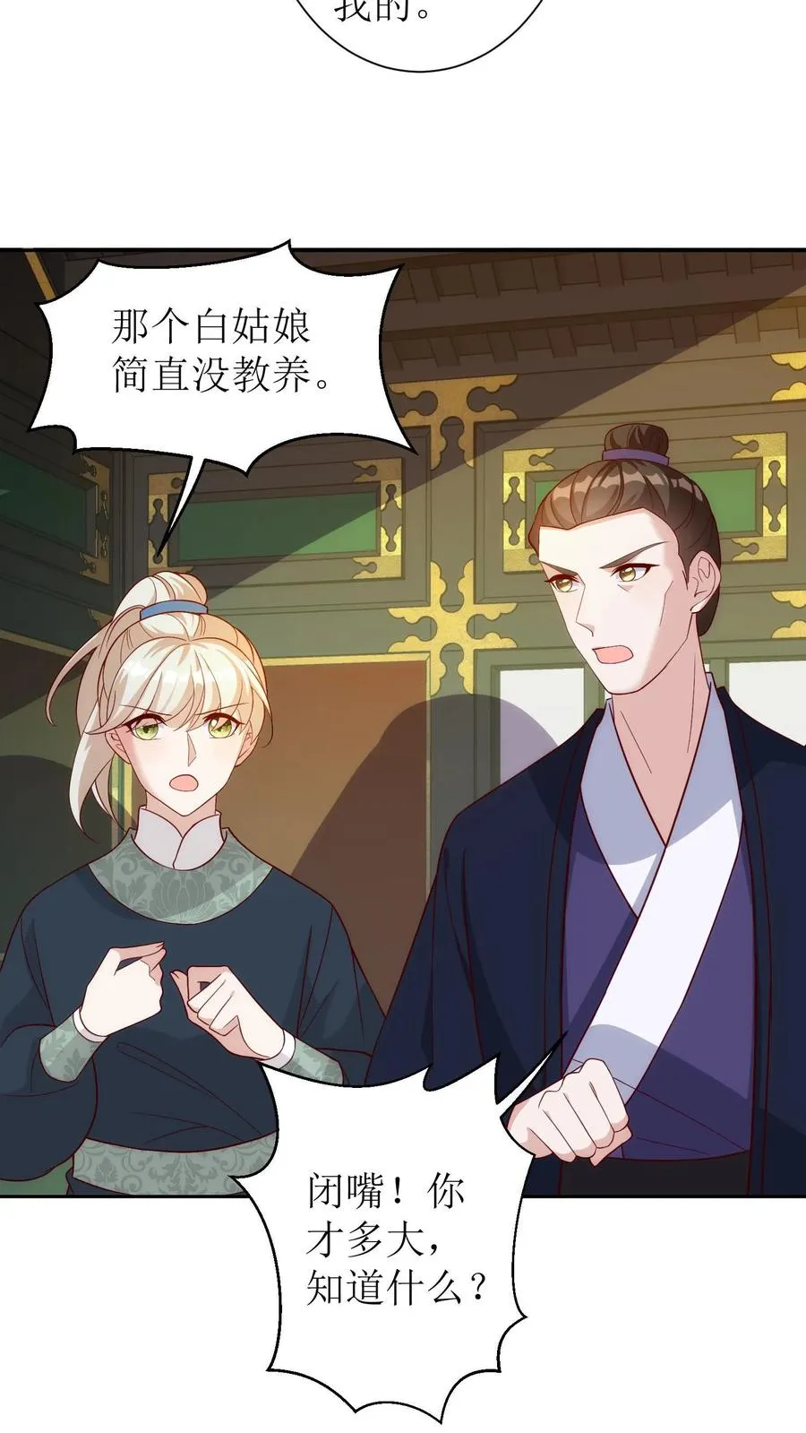 女配重生，这破剧情她不伺候了漫画,第60话 出会场2图