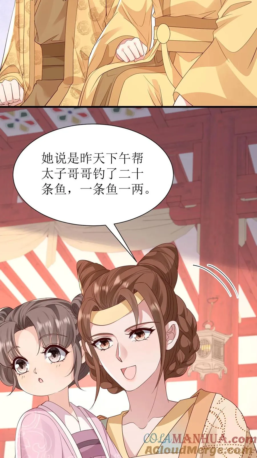 女配重生，这破剧情她不伺候了漫画,第236话 北戎使团1图