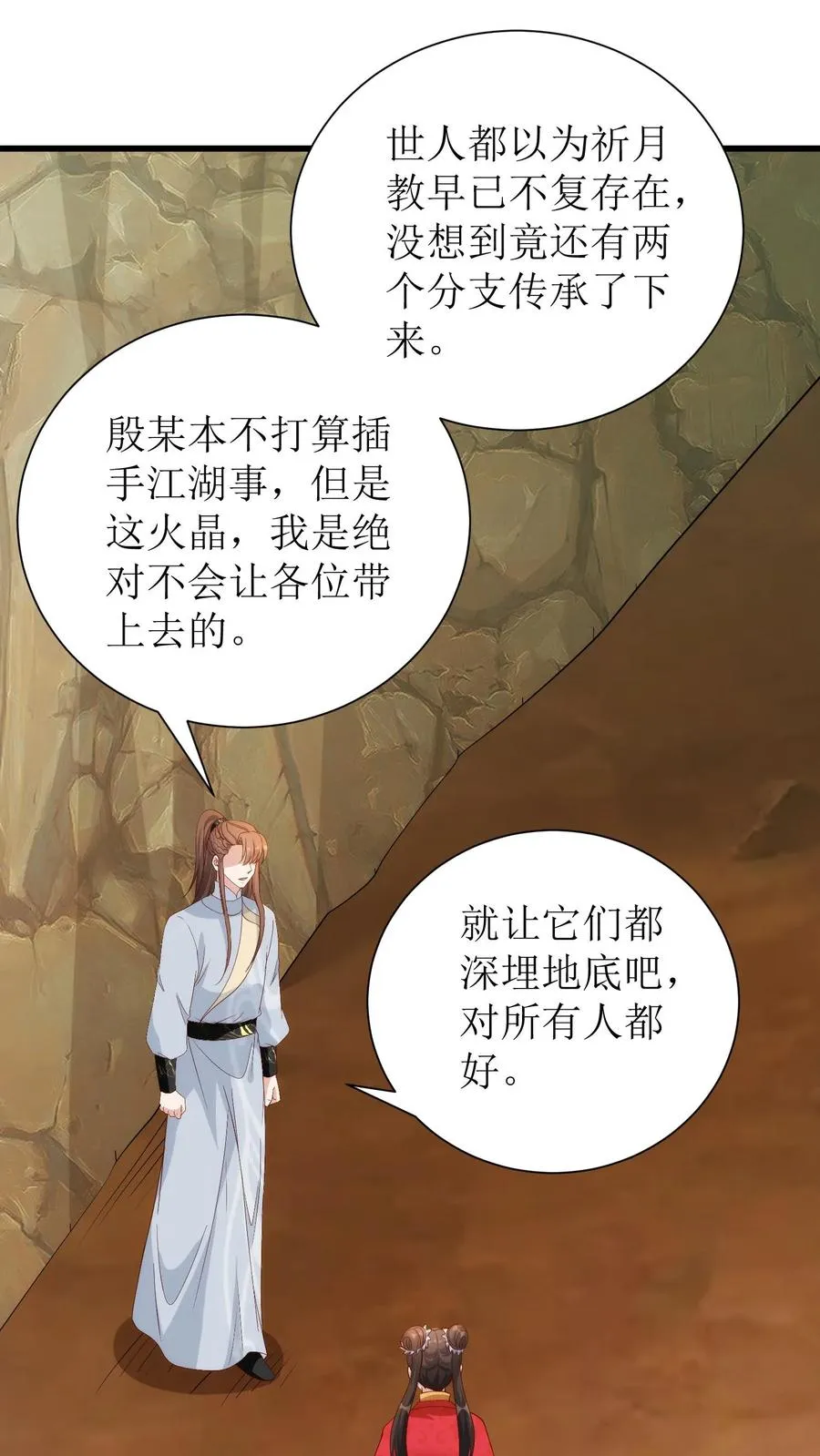 女配重生，这破剧情她不伺候了漫画,第210话 争火晶2图