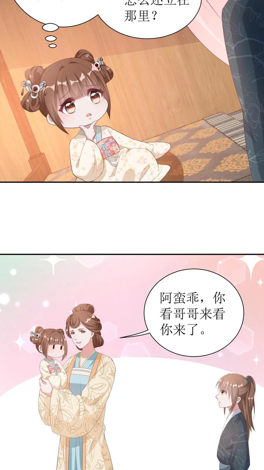 女配重生，这破剧情她不伺候了漫画,第7话 哥哥，抱抱2图