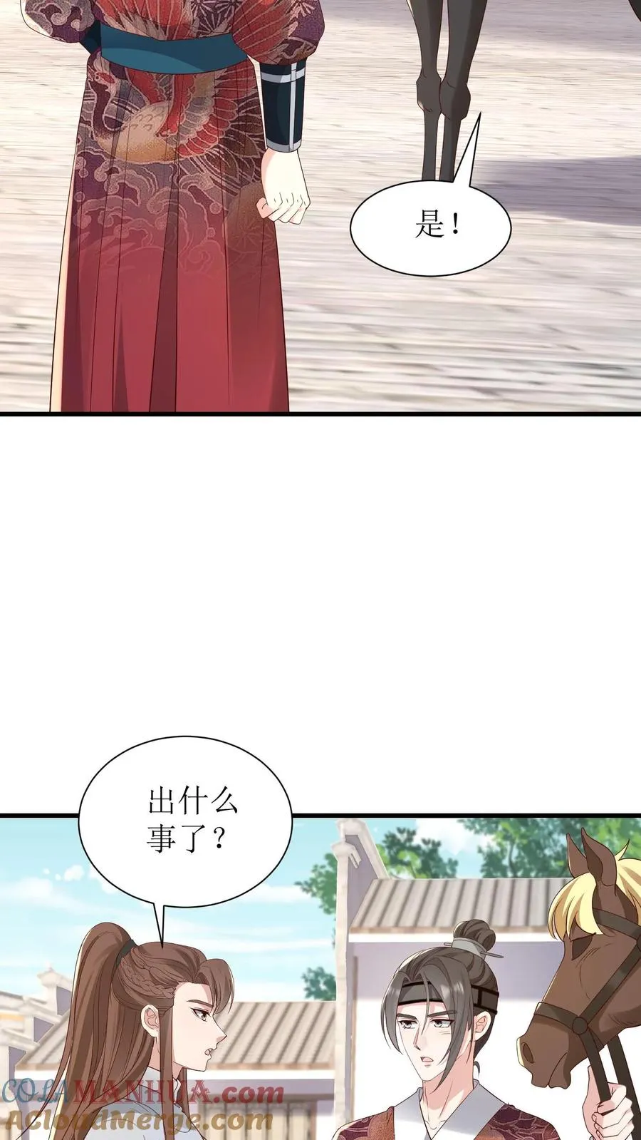 女配重生，这破剧情她不伺候了漫画,第220话 皇上密信1图