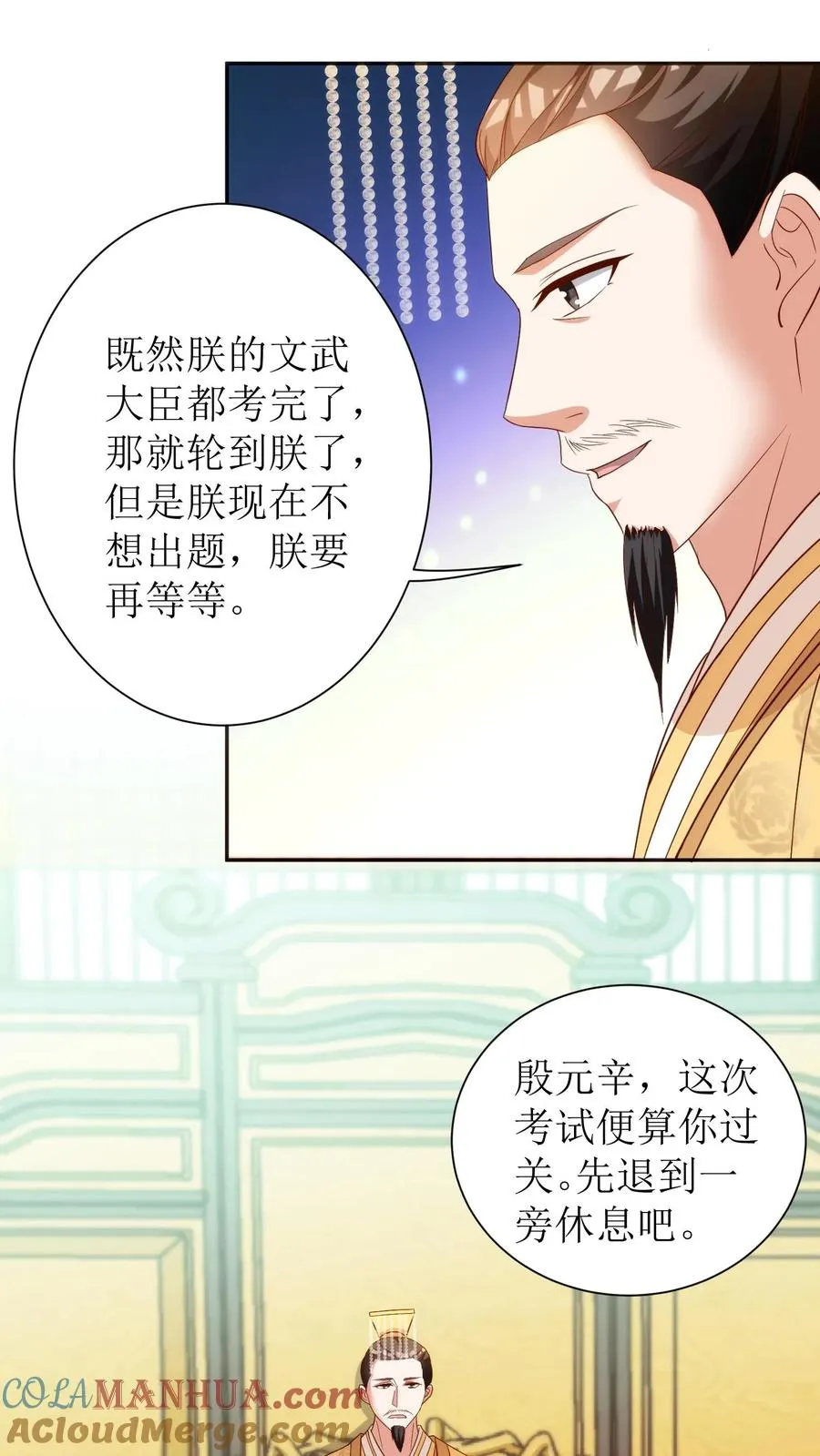 女配重生，这破剧情她不伺候了漫画,第76话 顺利过关1图