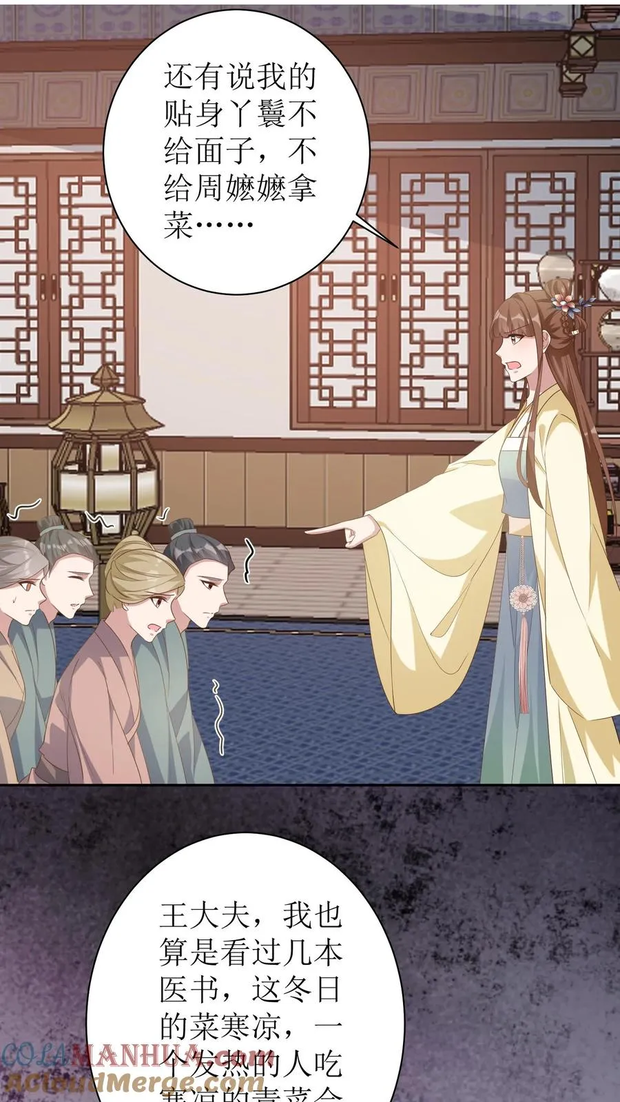 女配重生，这破剧情她不伺候了漫画,第46话 老夫人要回来了1图