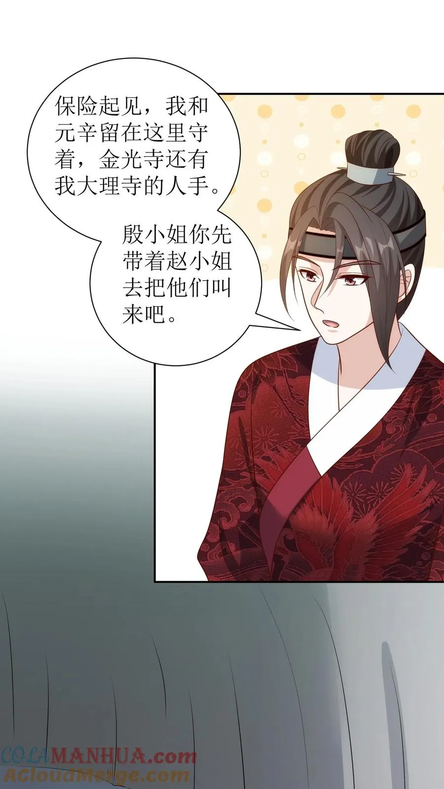 女配重生，这破剧情她不伺候了漫画,第186话 徐太妃现身1图