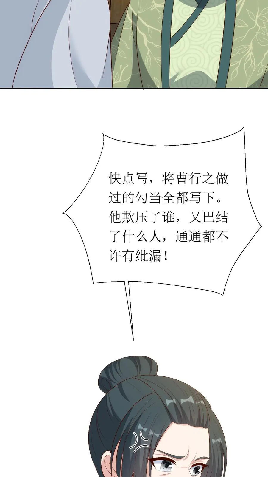 女配重生，这破剧情她不伺候了漫画,第215话 交给太子处理2图
