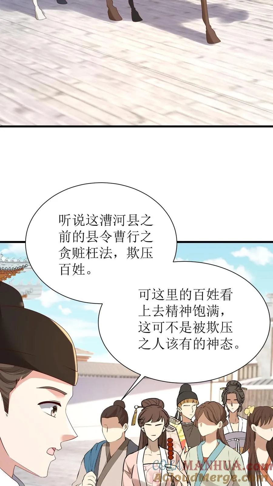 女配重生，这破剧情她不伺候了漫画,第220话 皇上密信1图