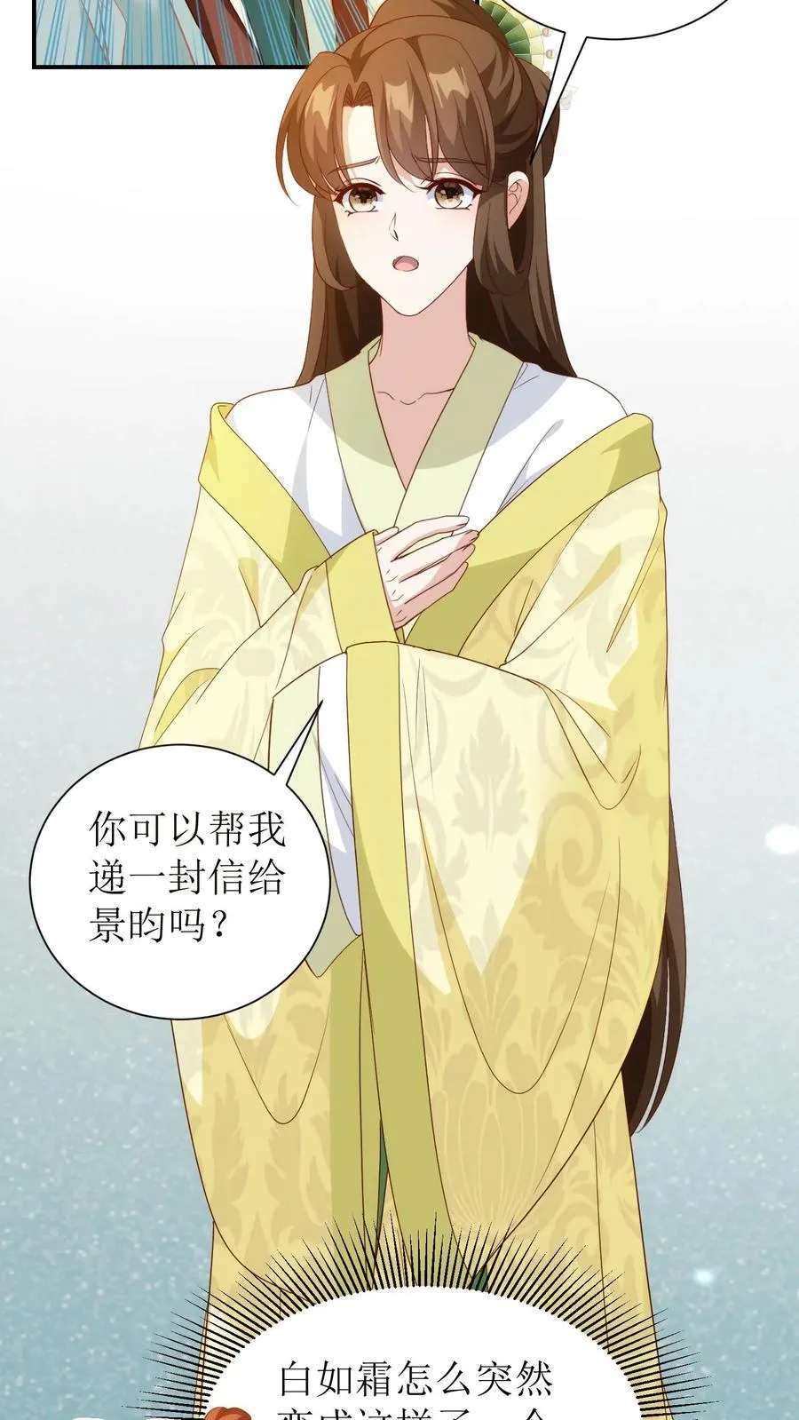 女配重生，这破剧情她不伺候了漫画,第99话 上门求递信2图