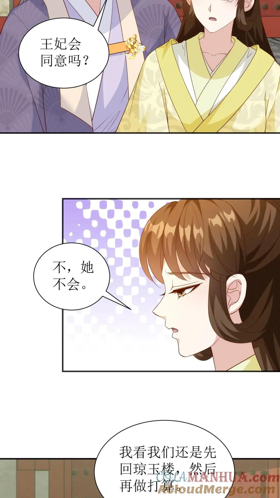 女配重生，这破剧情她不伺候了漫画,第99话 上门求递信1图