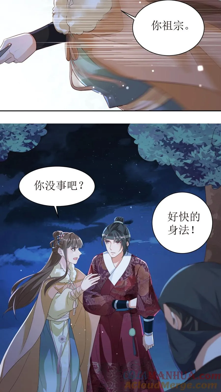 女配重生，这破剧情她不伺候了漫画,第23话 救陆驿1图