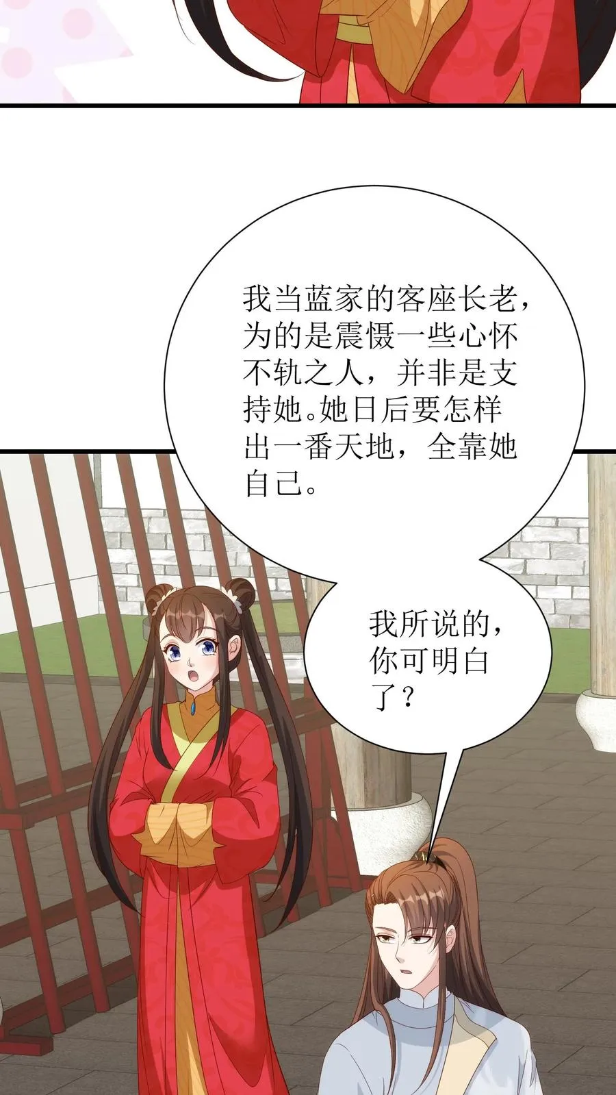 女配重生，这破剧情她不伺候了漫画,第219话 尽管放马过来2图
