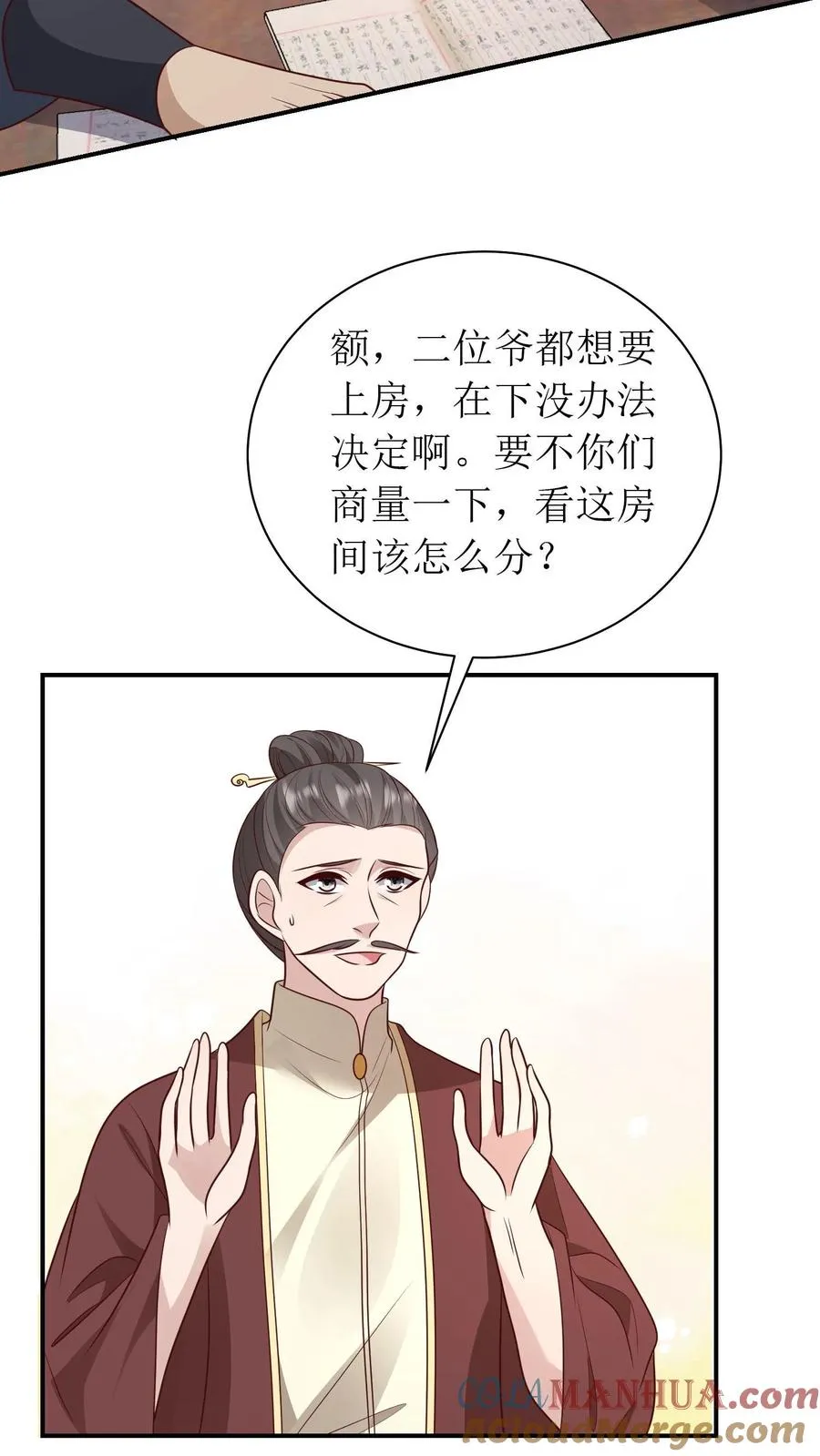女配重生，这破剧情她不伺候了漫画,第202话 抢房间1图